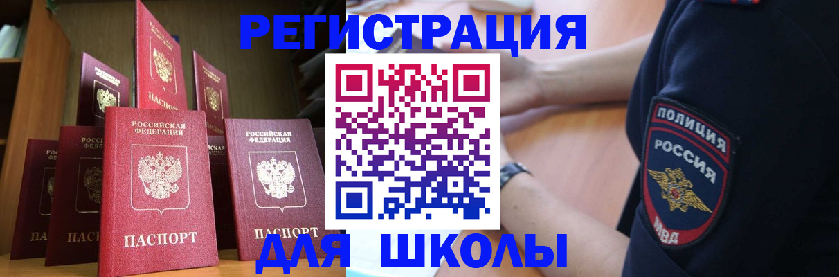прописка для кредита в Лобне