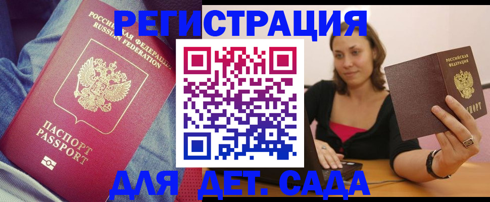 регистрация в Лобне