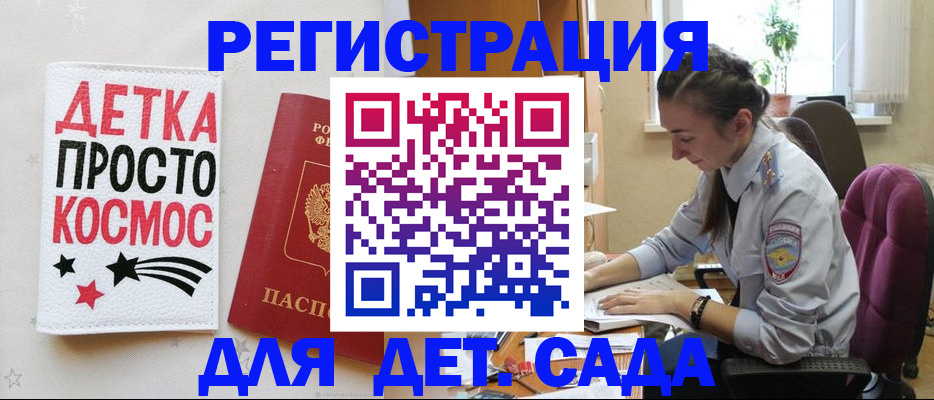 временная регистрация госуслуги в Лобне