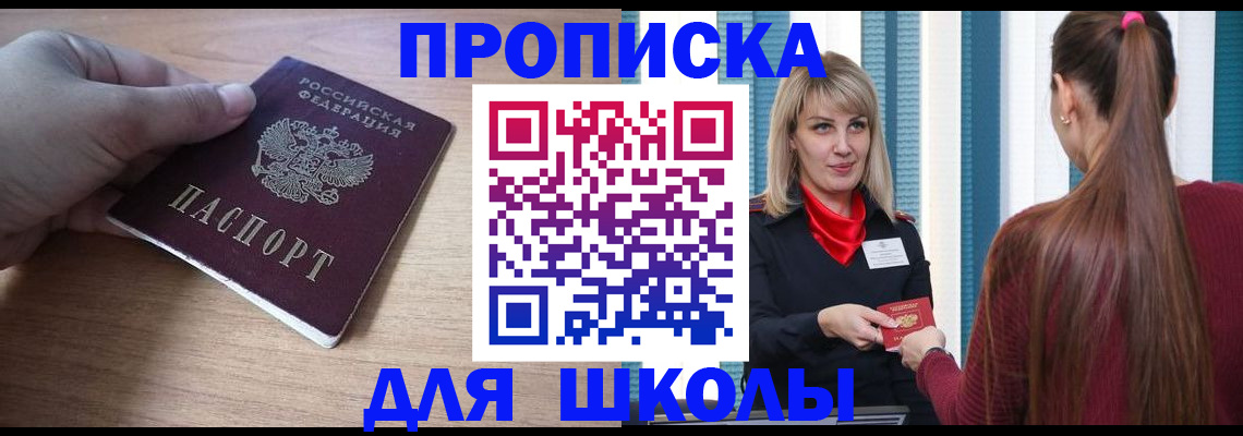 временная регистрация надежно в Лобне