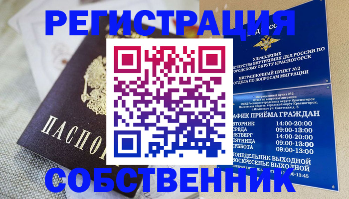 регистрация для школы в Лобне