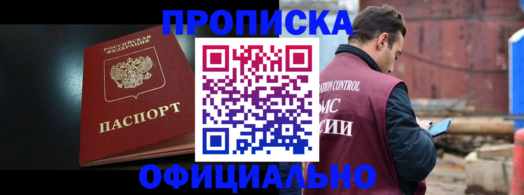 миграционный учет в Лобне